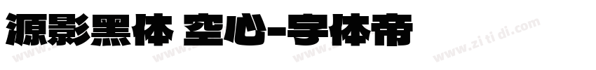 源影黑体 空心字体转换